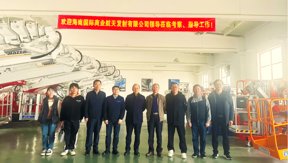 海南國際商業(yè)航天發(fā)射公司領(lǐng)導一行蒞臨公司考察指導工作