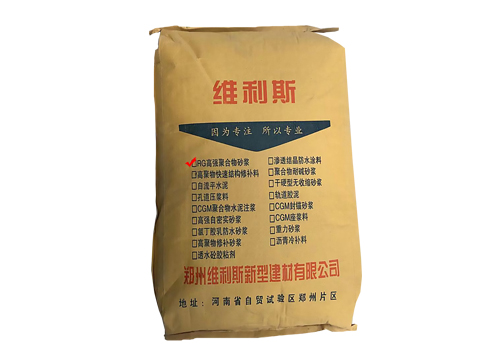 聚合物防水砂漿