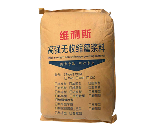 高強(qiáng)無(wú)收縮灌漿料(型號(hào)齊全)（點(diǎn)擊詳情）
