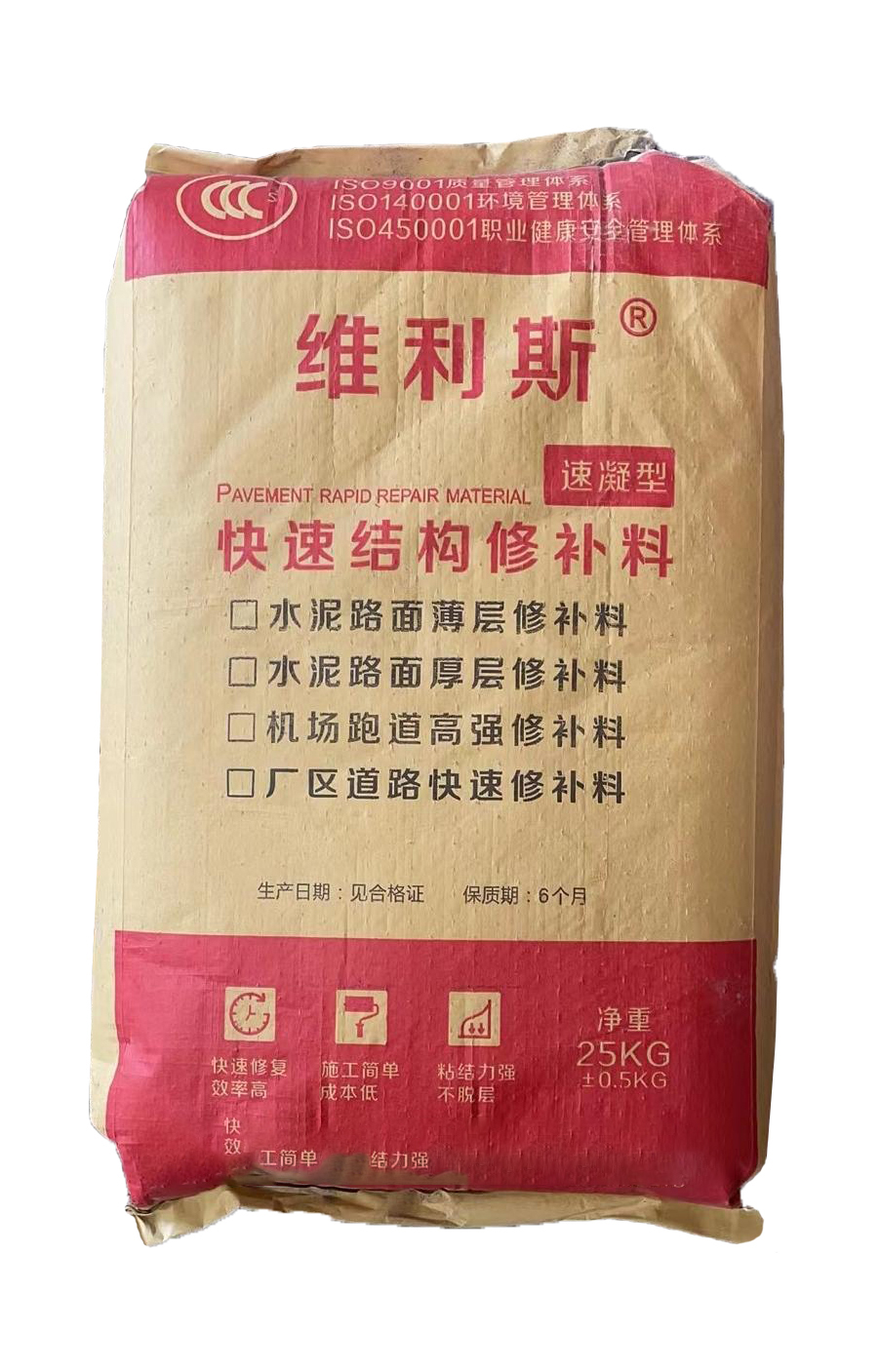 橋梁伸縮快速修補(bǔ)料