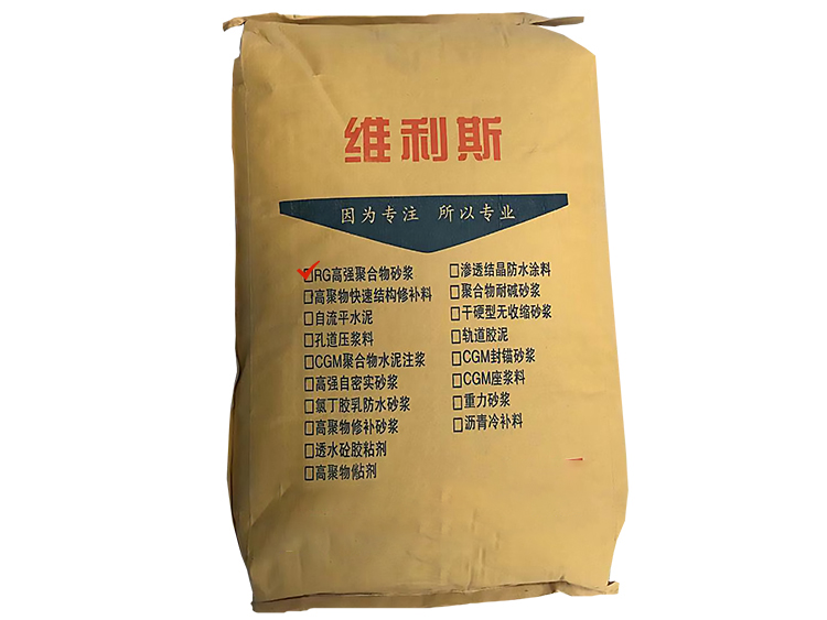 高強聚合物砂漿（雙份組）