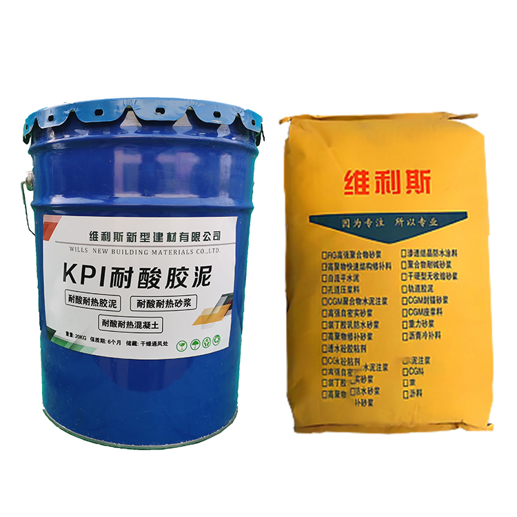 KPI耐酸膠泥（點(diǎn)擊了解詳情）